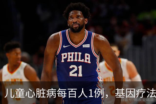 儿童心脏病每百人1例，基因疗法新突破
