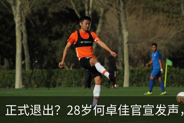 正式退出?28岁何卓佳官宣发声,新计划曝光,孙颖莎祝福