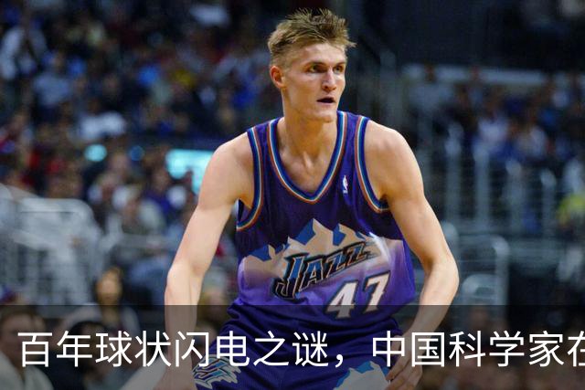 百年球状闪电之谜，中国科学家在实验室造出微型“火球”