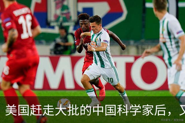 美国赶走大批的中国科学家后，又聘用了印度专家，如今结果咋样？