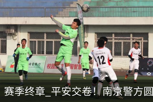 赛季终章 平安交卷!南京警方圆满完成2026苏超安保任务
