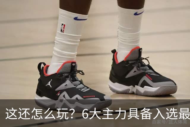 这还怎么玩?6大主力具备入选最佳防阵能力,文班亚马也扛不住,NBA夺冠最大热门还是他们
